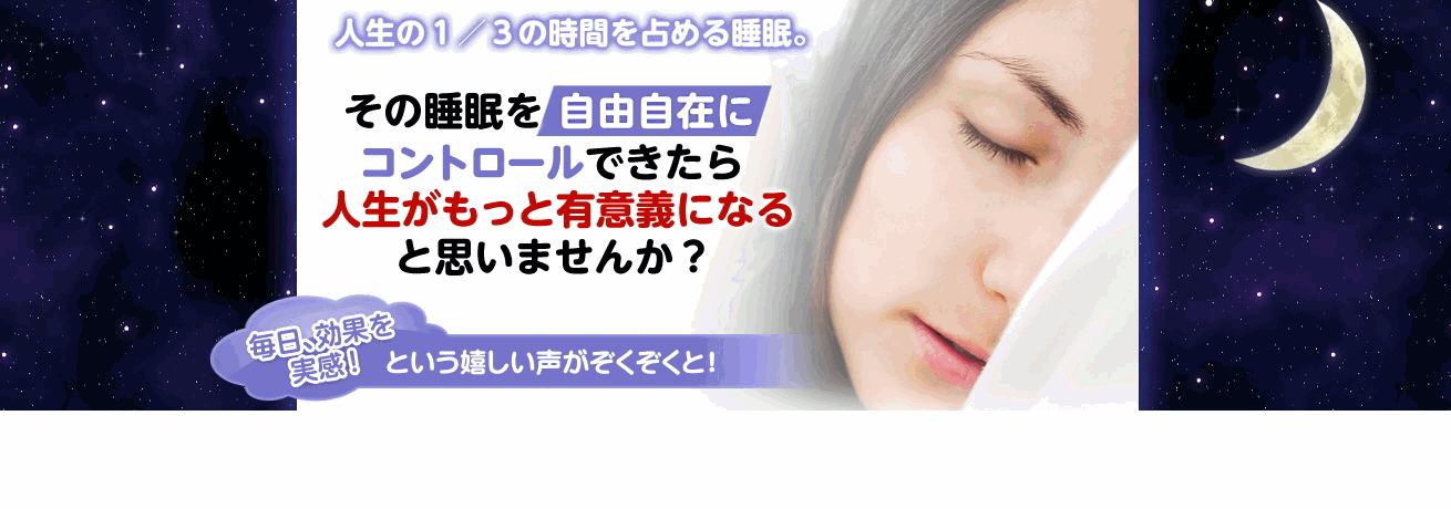 トップｍｂａ式睡眠コントロール術 牧野郁美 口コミ 評価